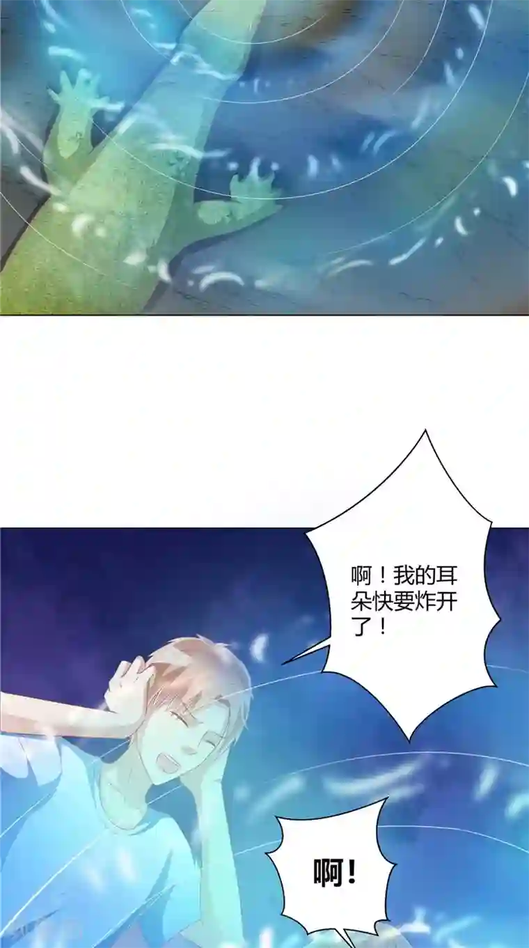 我和狐妖有个约会第49话 凶兽