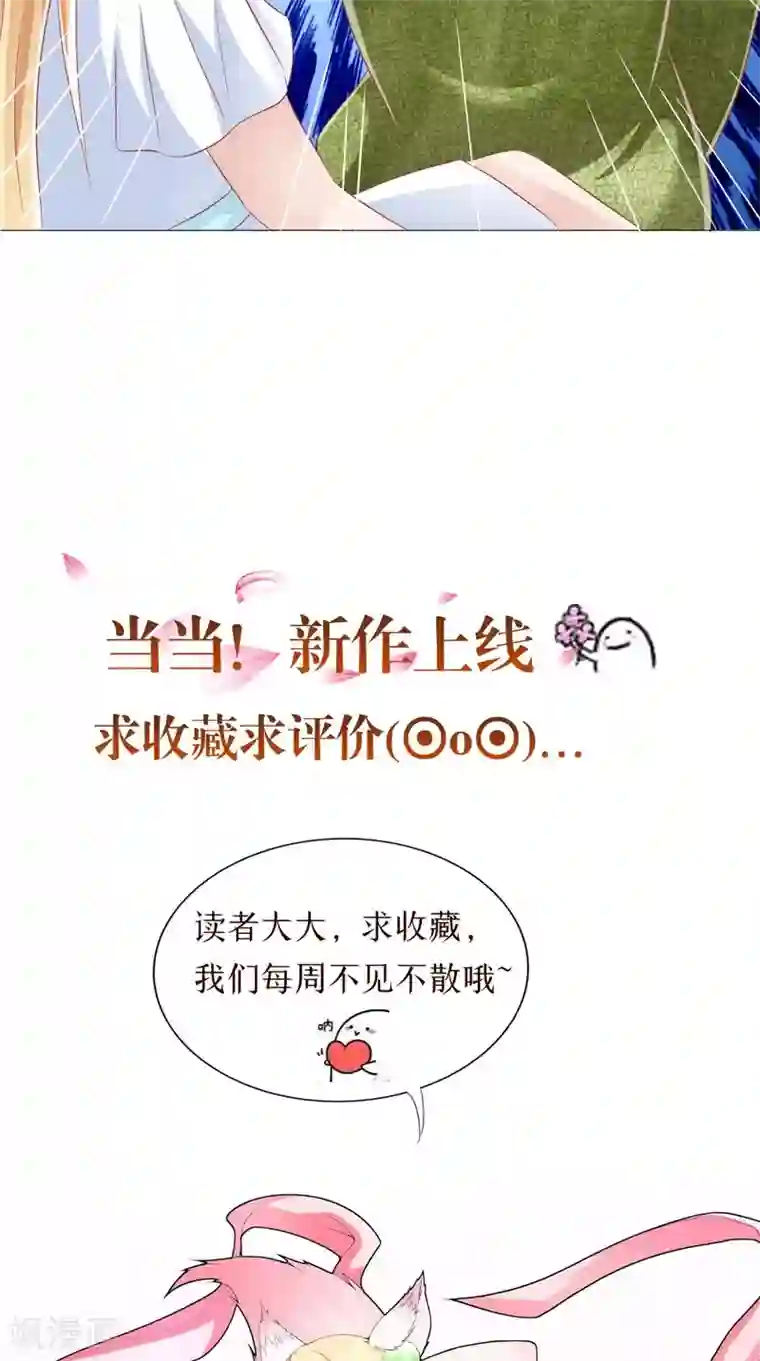 我和狐妖有个约会第49话 凶兽