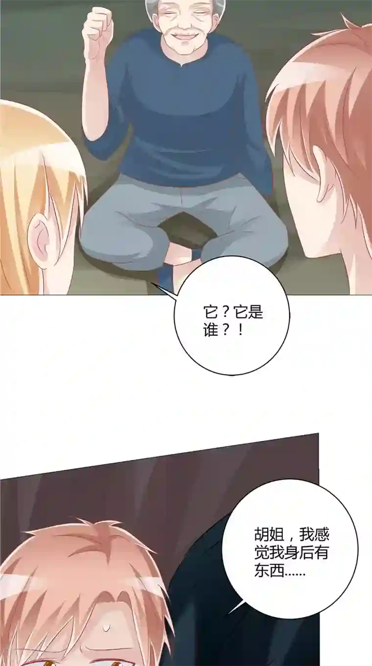 我和狐妖有个约会第49话 凶兽