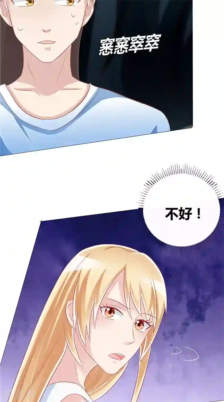 我和狐妖有个约会第49话 凶兽