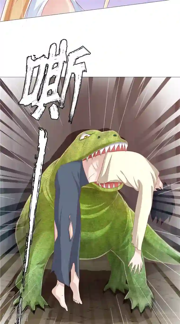 我和狐妖有个约会第49话 凶兽