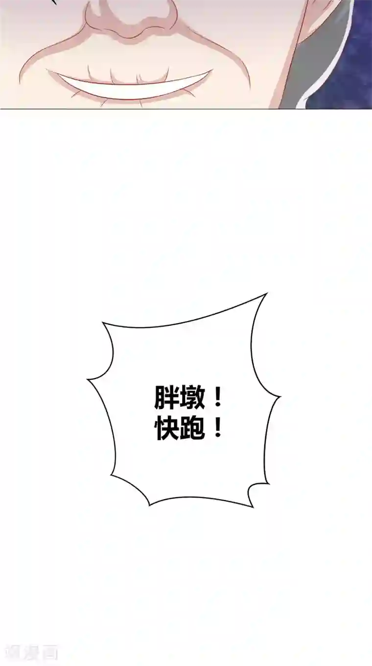 我和狐妖有个约会第49话 凶兽