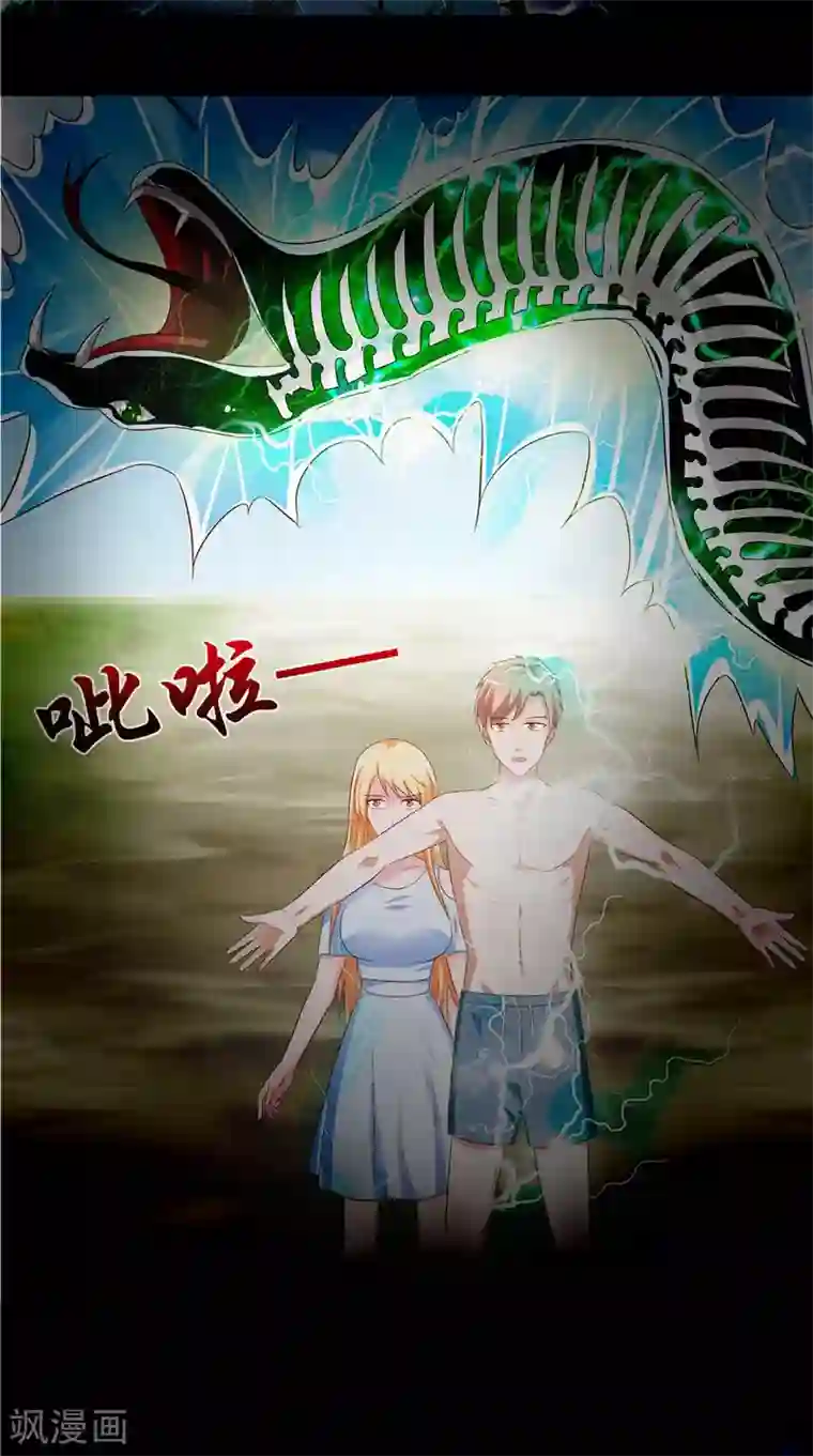 我和狐妖有个约会第50话 阳眼