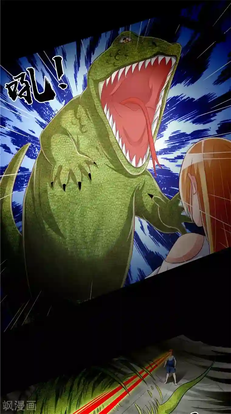 我和狐妖有个约会第50话 阳眼