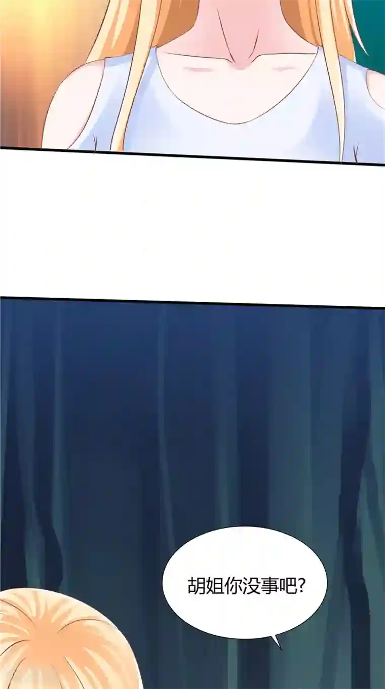 我和狐妖有个约会第50话 阳眼