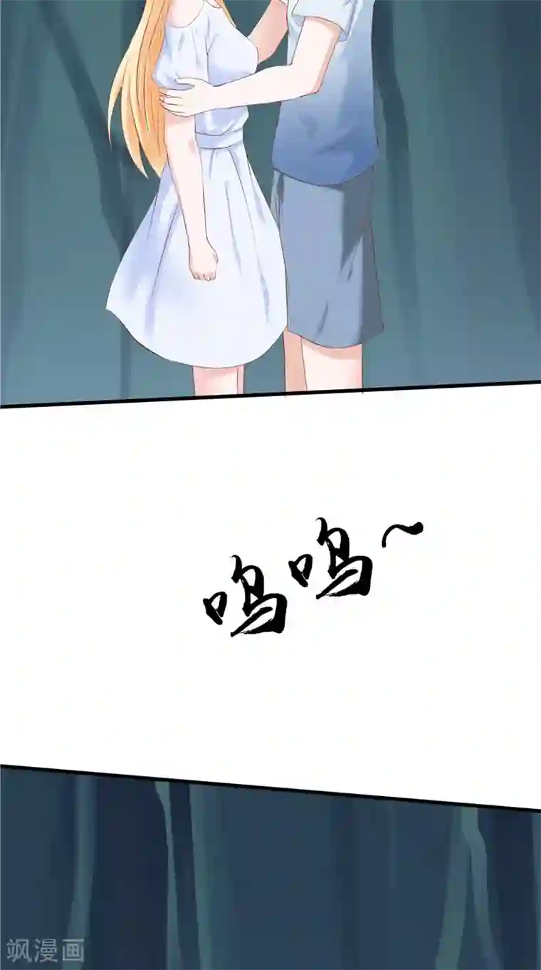 我和狐妖有个约会第50话 阳眼