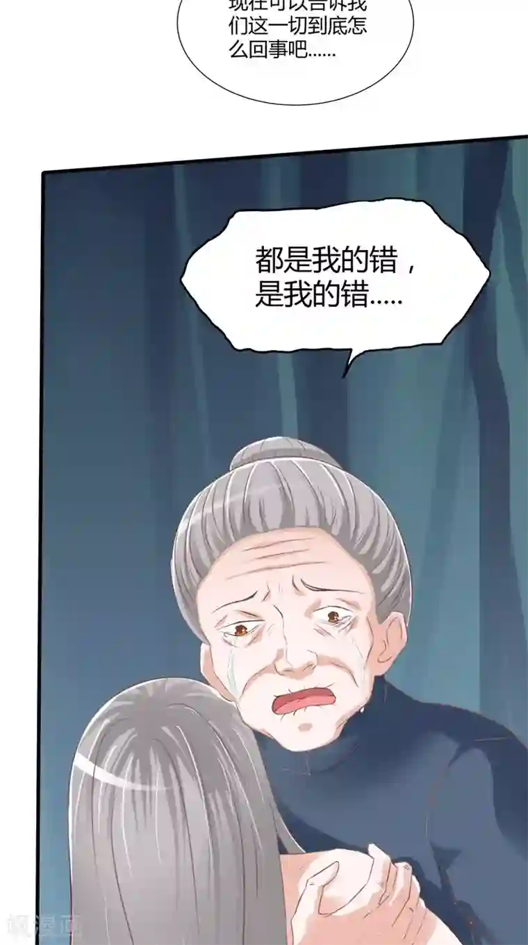 我和狐妖有个约会第50话 阳眼