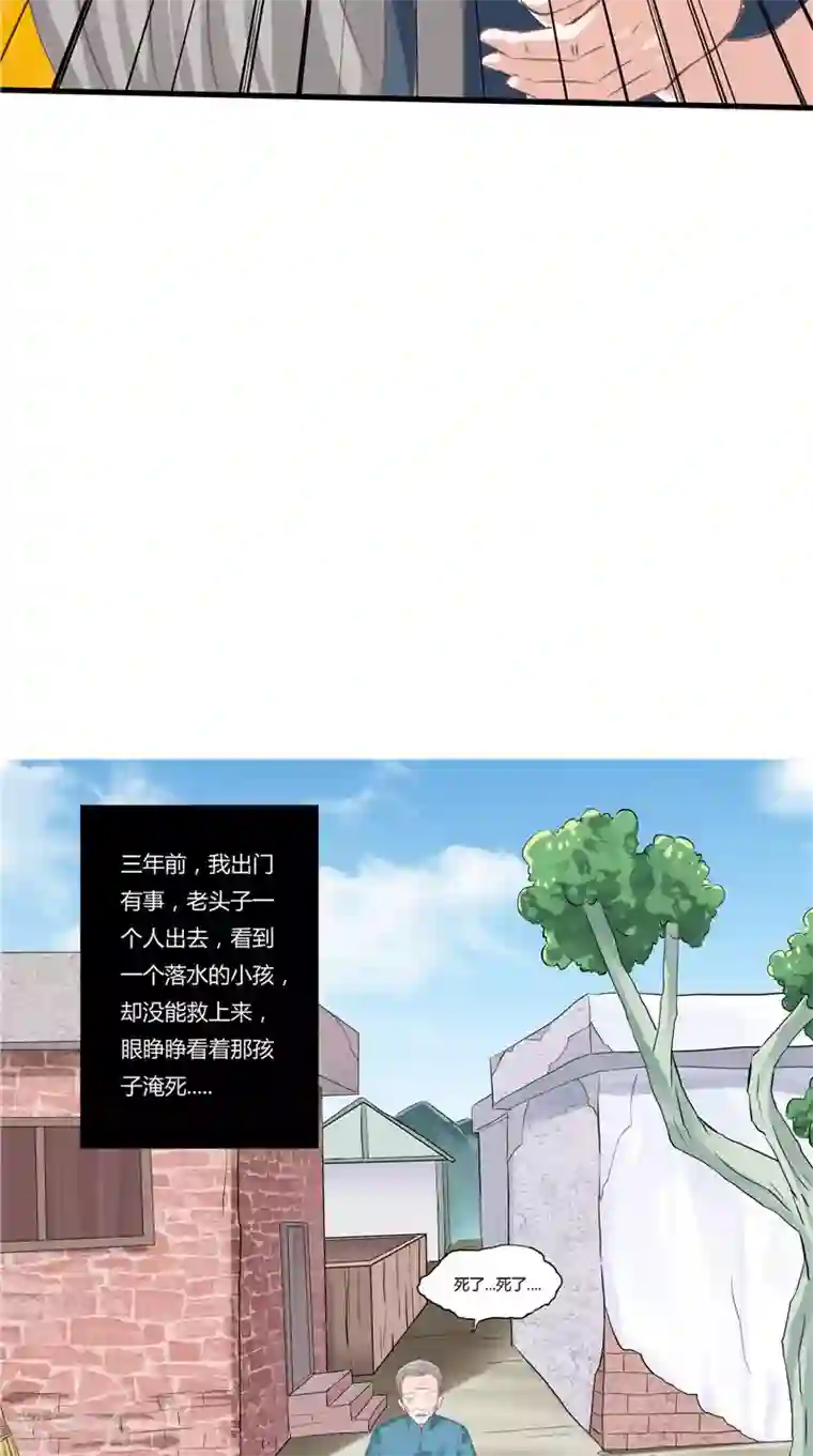 我和狐妖有个约会第50话 阳眼