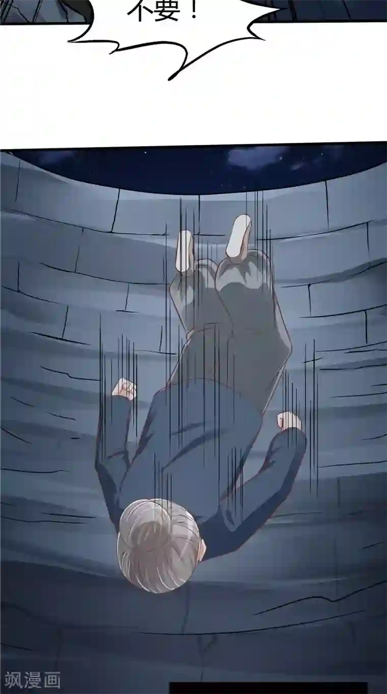 我和狐妖有个约会第50话 阳眼