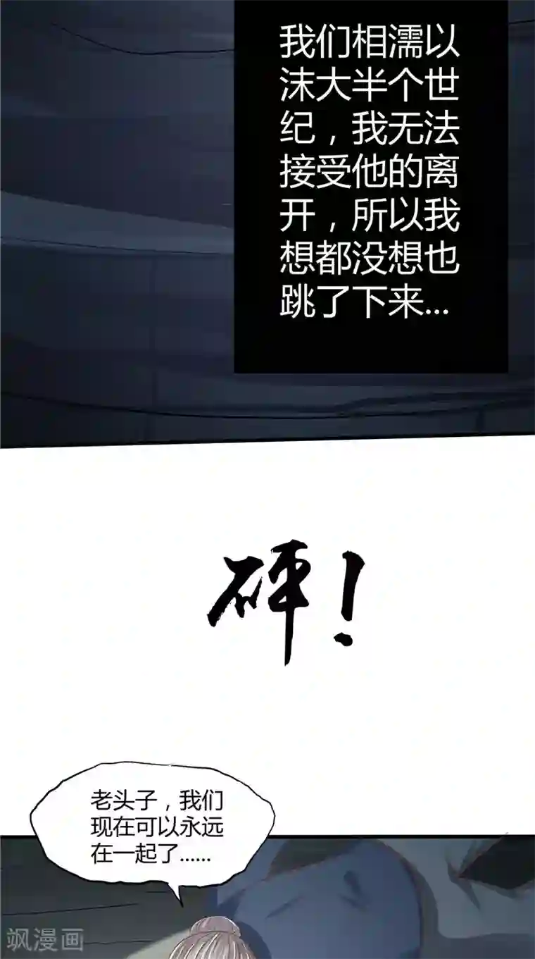 我和狐妖有个约会第50话 阳眼