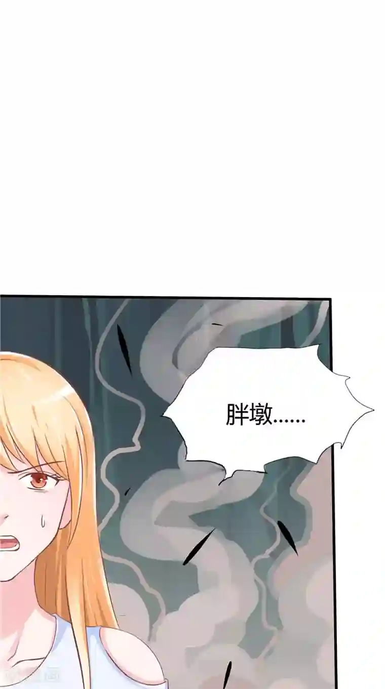 我和狐妖有个约会第50话 阳眼