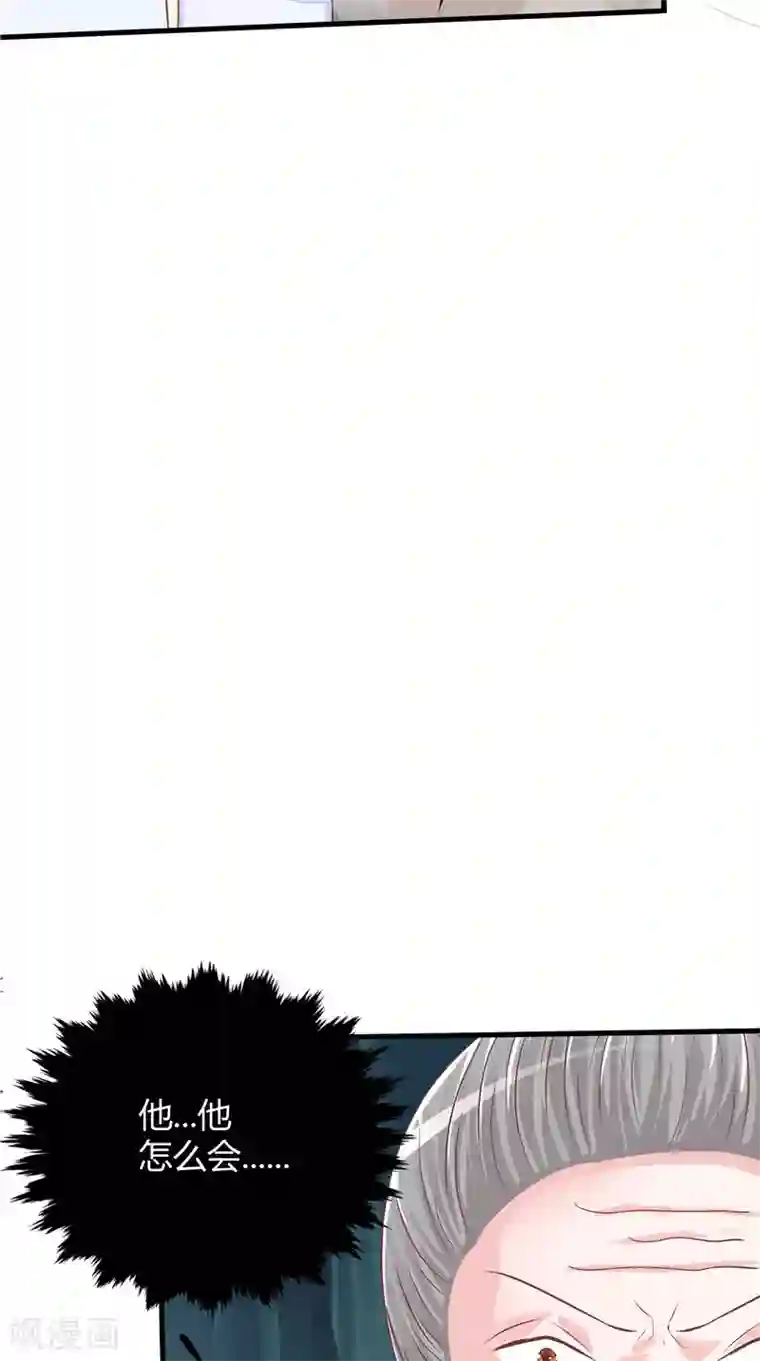 我和狐妖有个约会第50话 阳眼