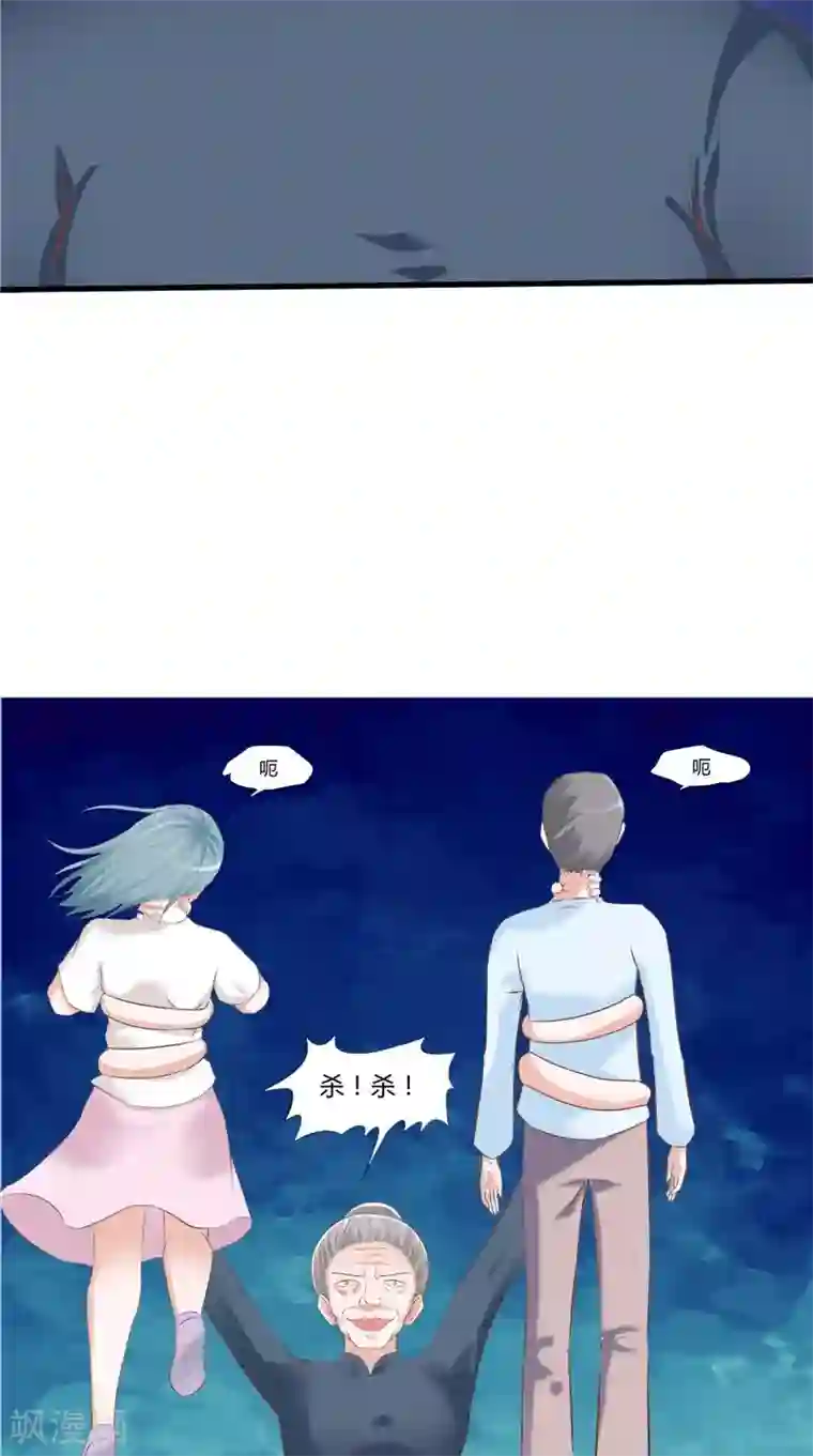 我和狐妖有个约会第51话 尸虫