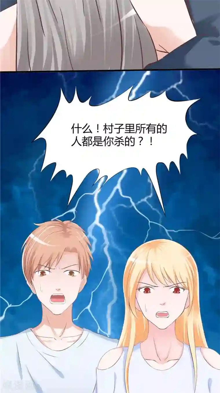 我和狐妖有个约会第51话 尸虫