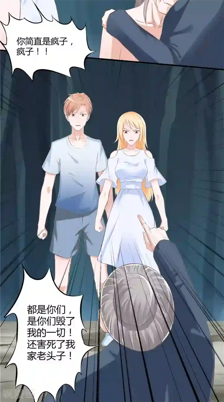 我和狐妖有个约会第51话 尸虫