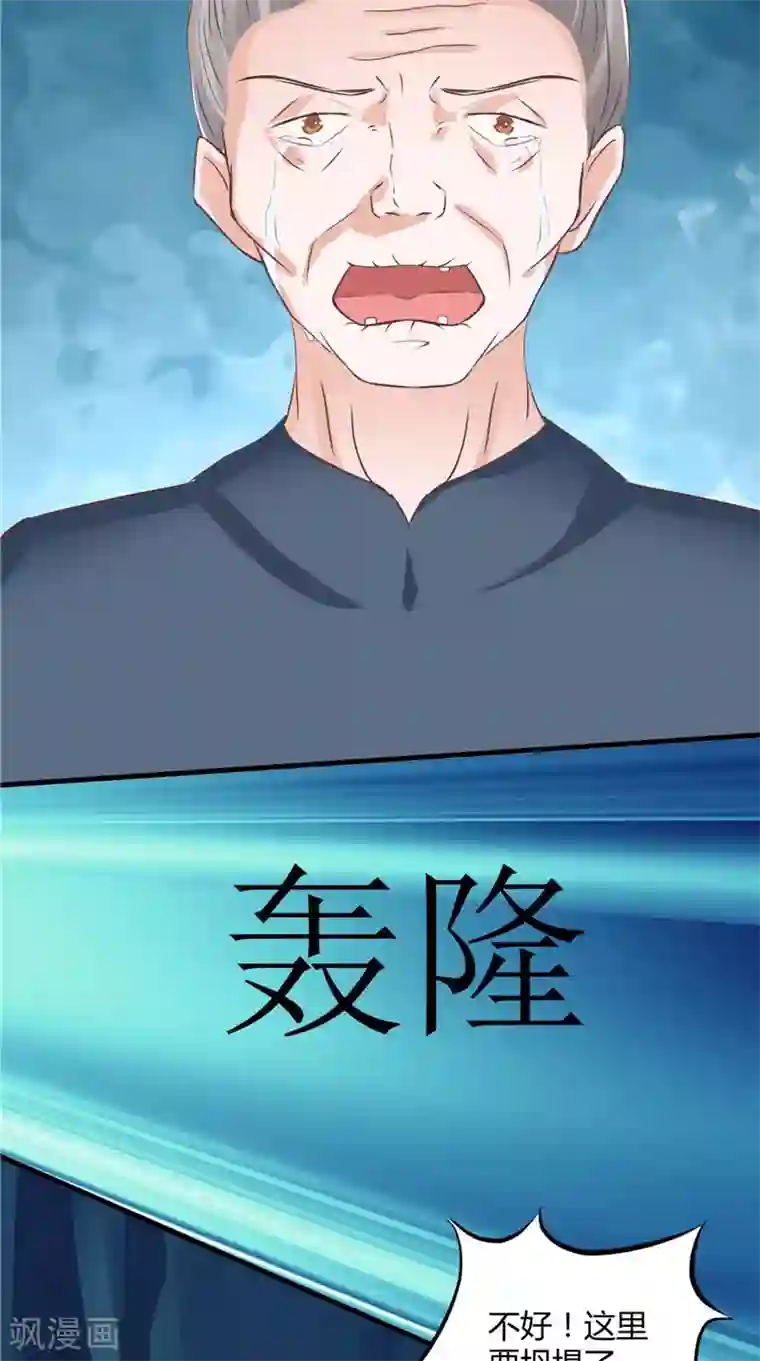 我和狐妖有个约会第51话 尸虫