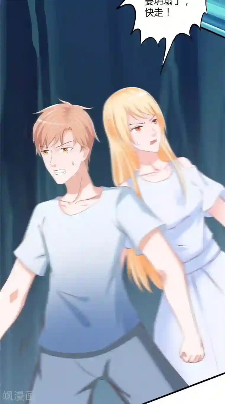 我和狐妖有个约会第51话 尸虫