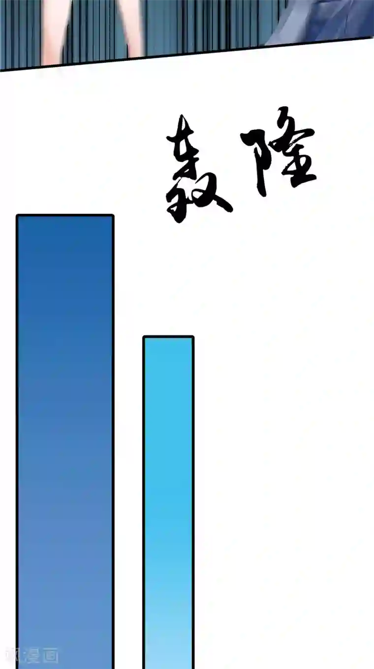 我和狐妖有个约会第51话 尸虫