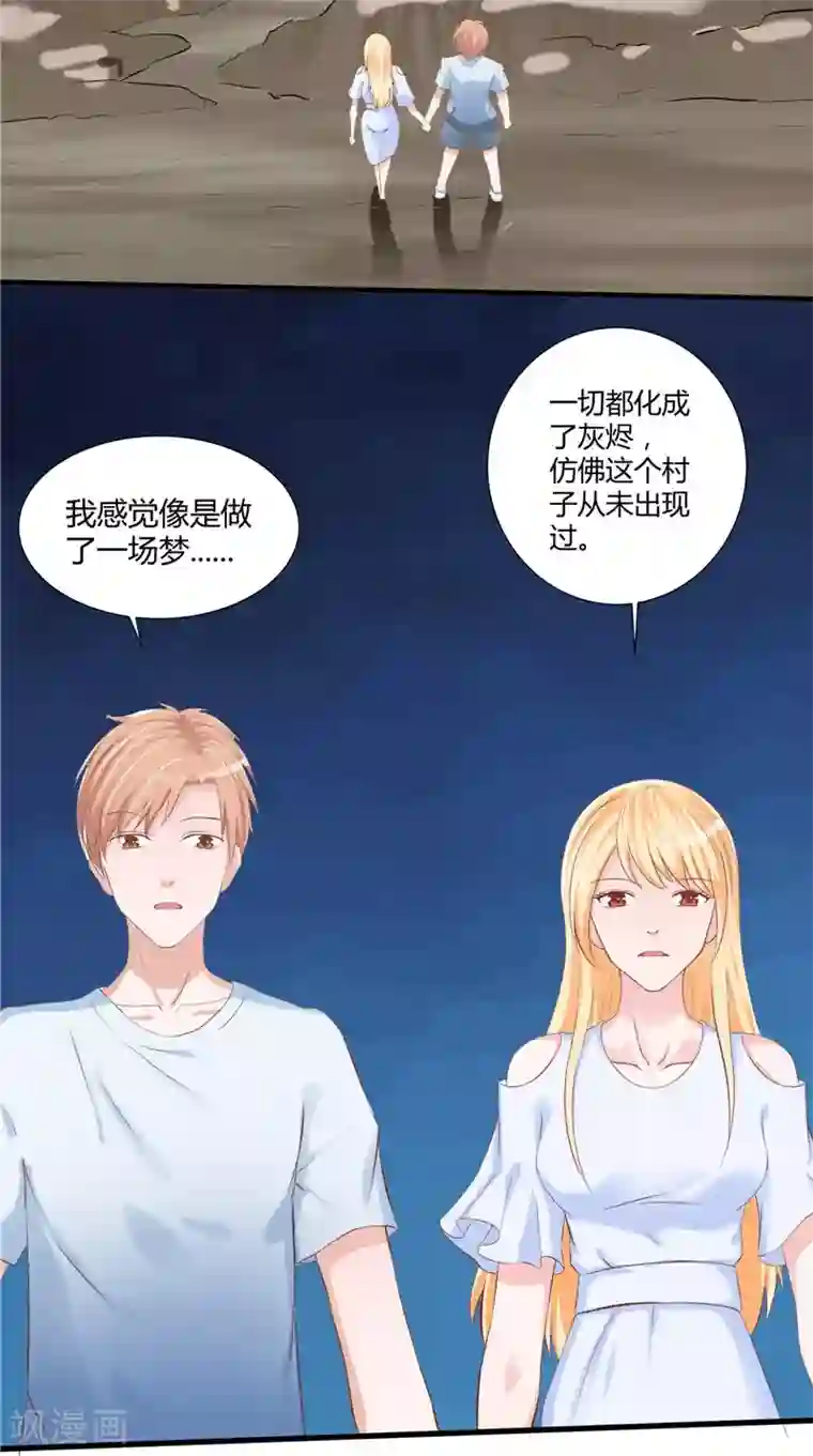 我和狐妖有个约会第51话 尸虫