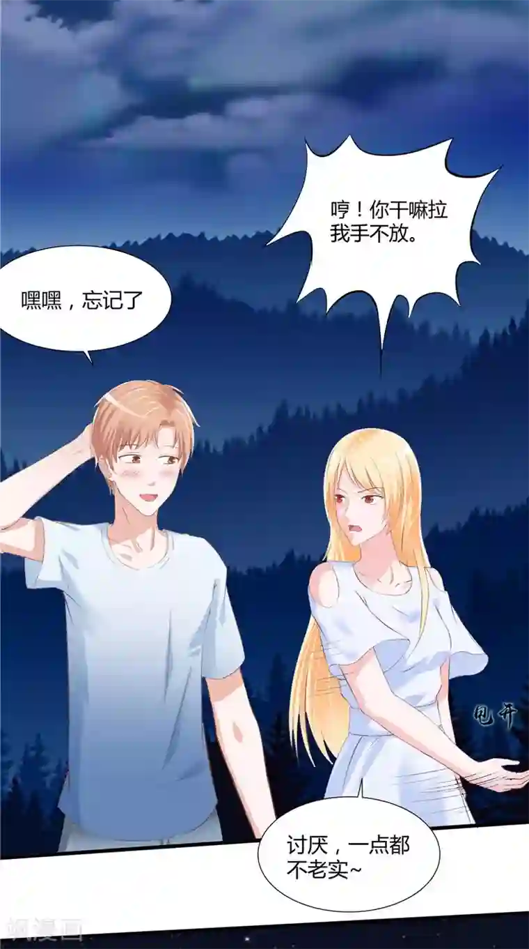 我和狐妖有个约会第51话 尸虫
