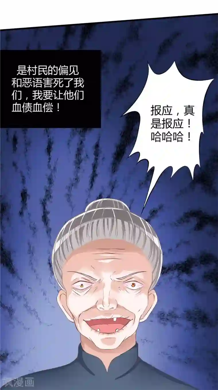 我和狐妖有个约会第51话 尸虫