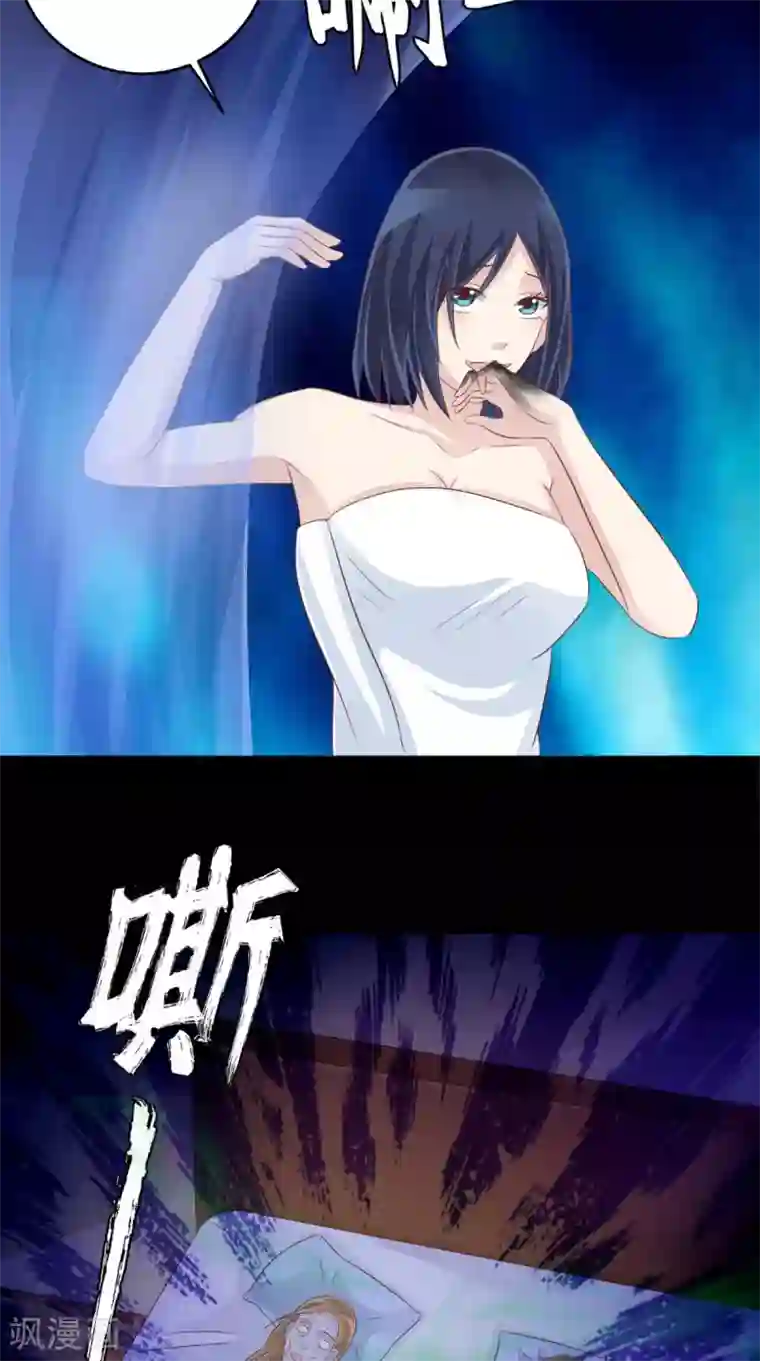 我和狐妖有个约会第52话 不对劲的房间