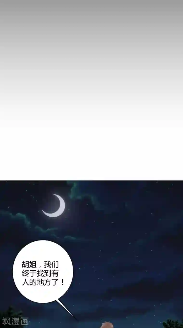 我和狐妖有个约会第52话 不对劲的房间