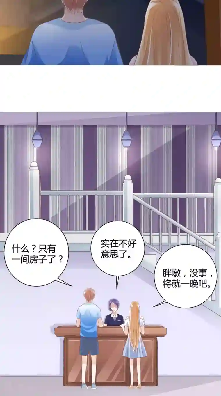 我和狐妖有个约会第52话 不对劲的房间