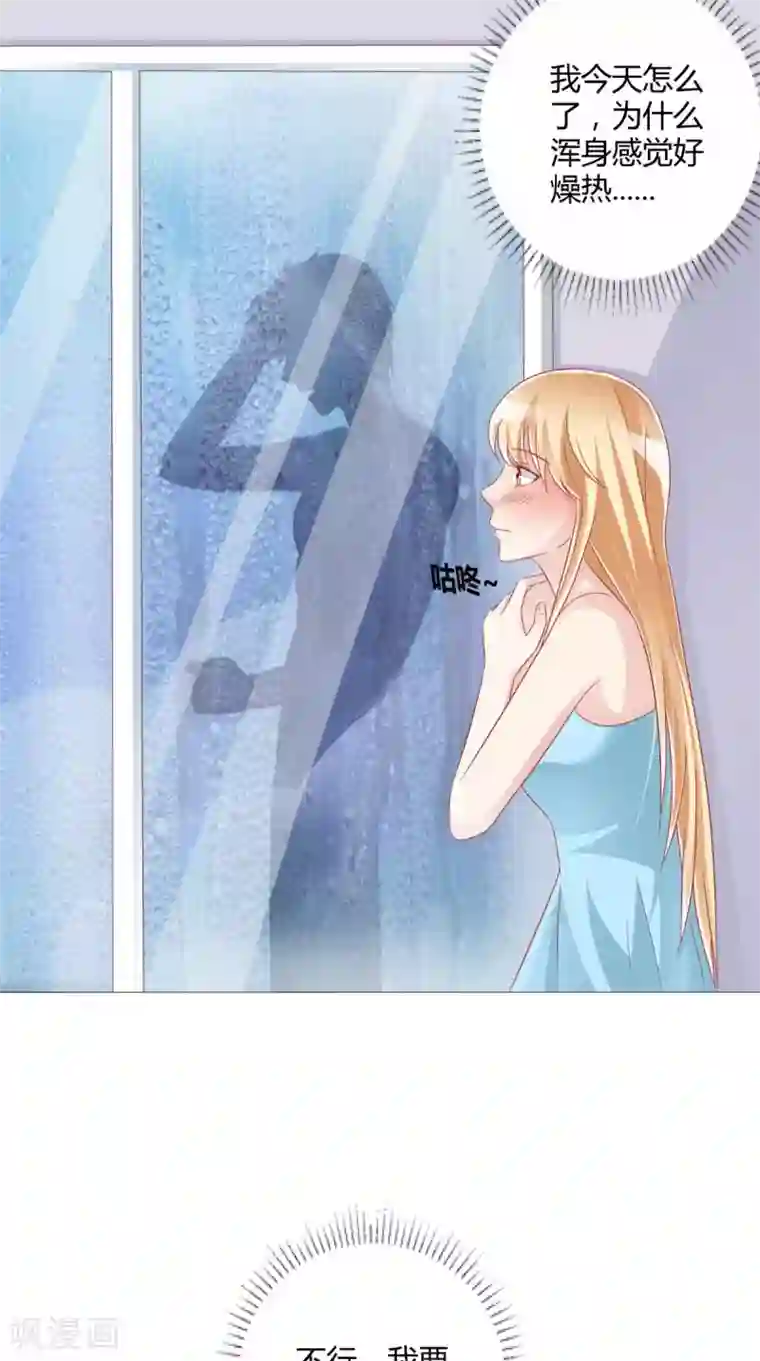 我和狐妖有个约会第52话 不对劲的房间