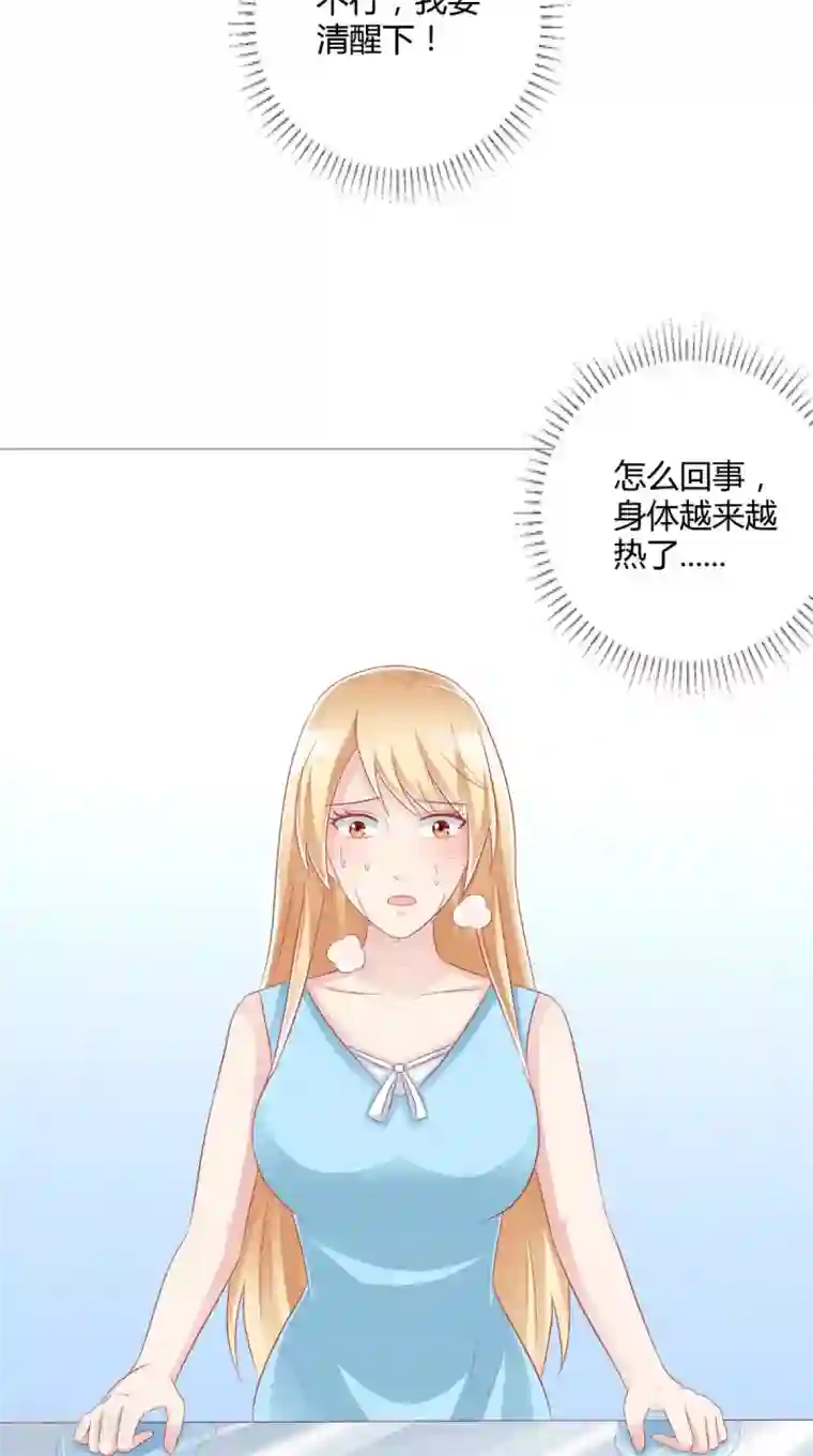 我和狐妖有个约会第52话 不对劲的房间