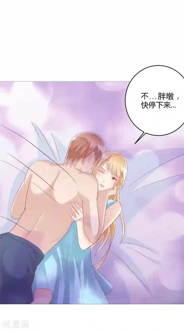 我和狐妖有个约会第52话 不对劲的房间