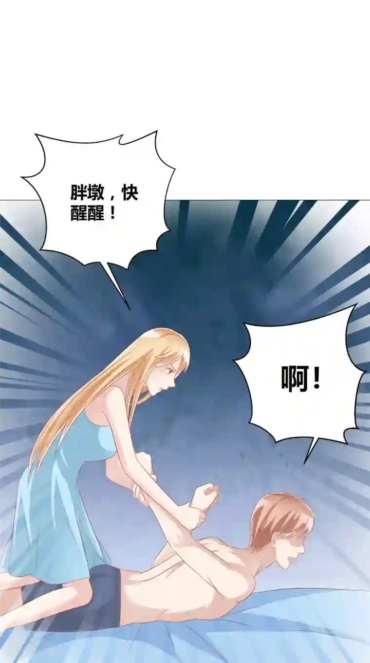 我和狐妖有个约会第52话 不对劲的房间