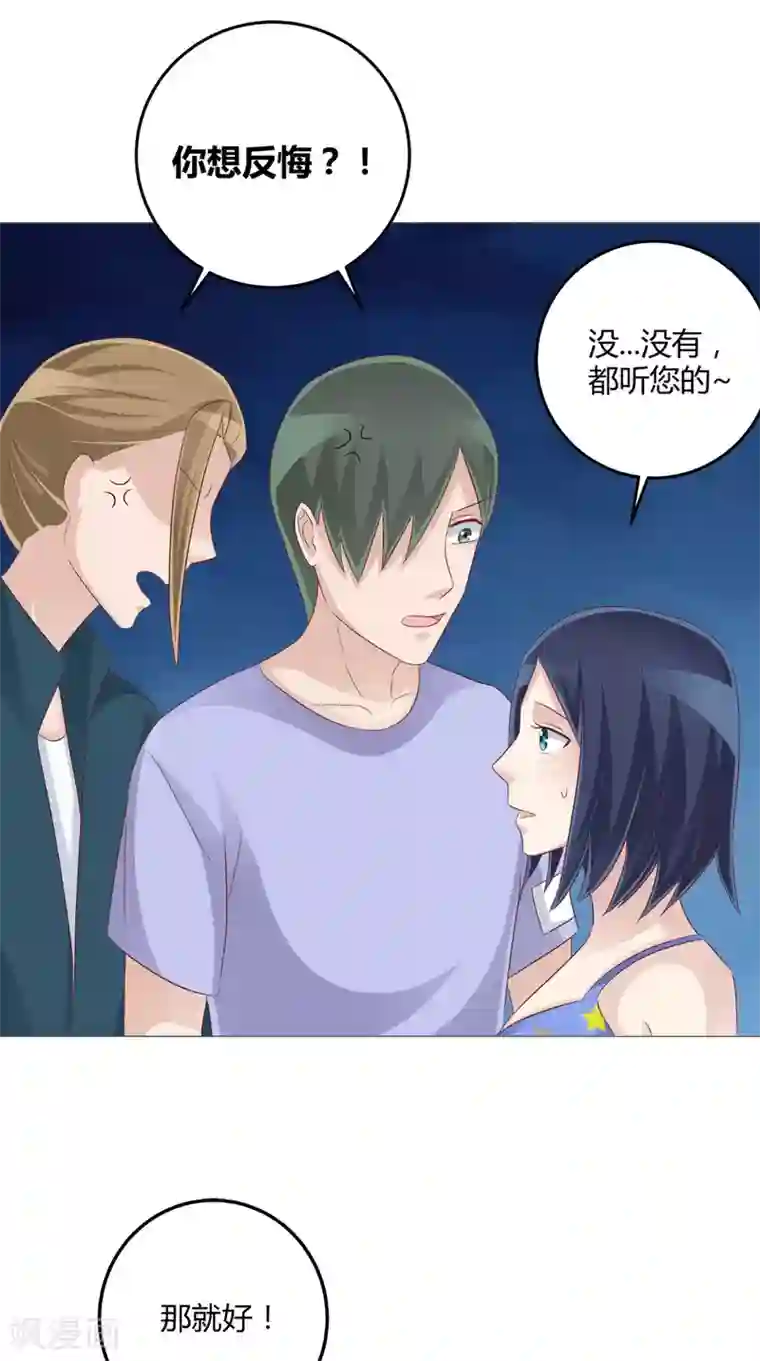 我和狐妖有个约会第52话 不对劲的房间