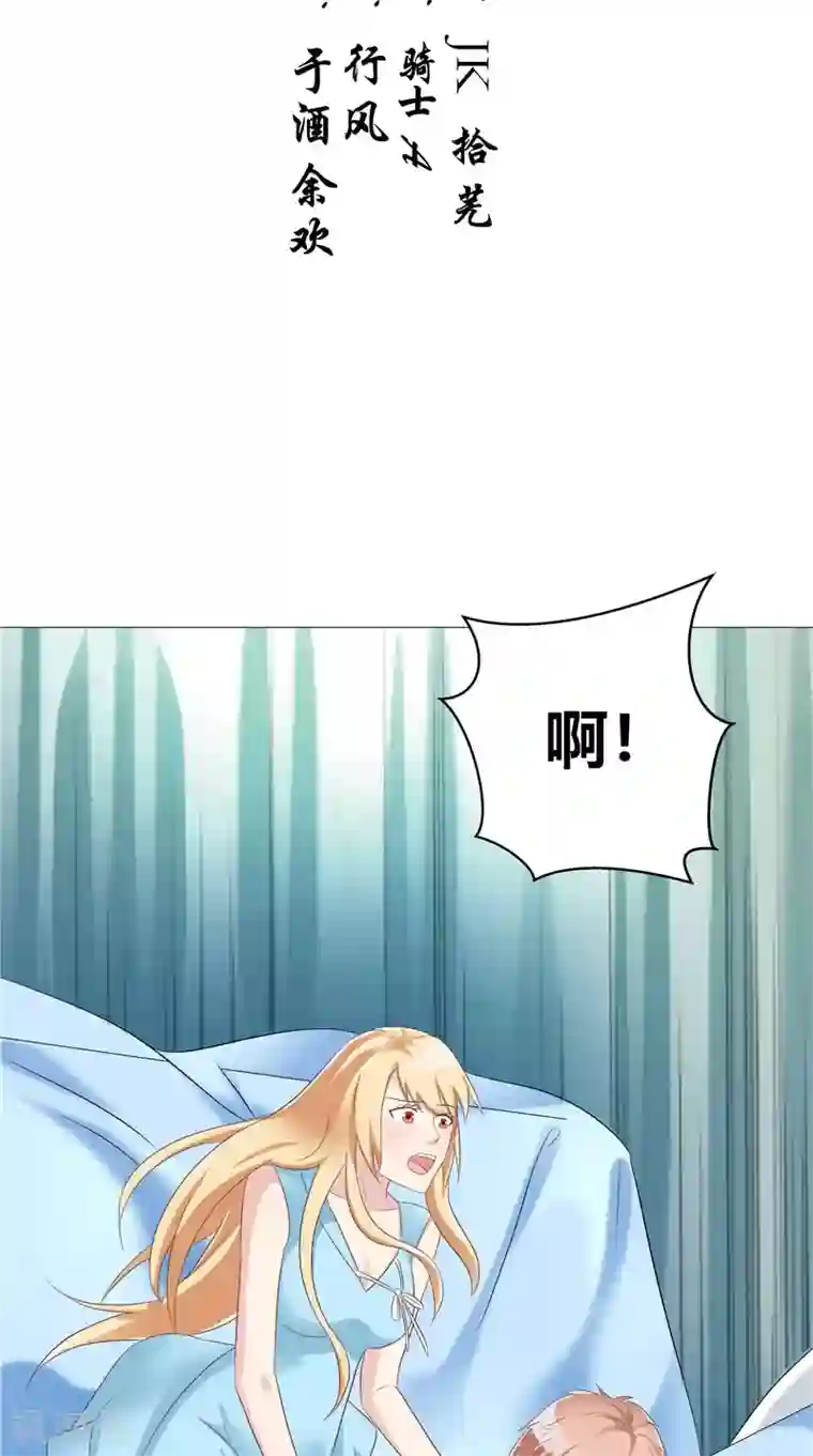 我和狐妖有个约会第53话 床下的干尸