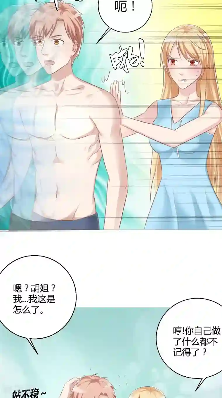 我和狐妖有个约会第53话 床下的干尸