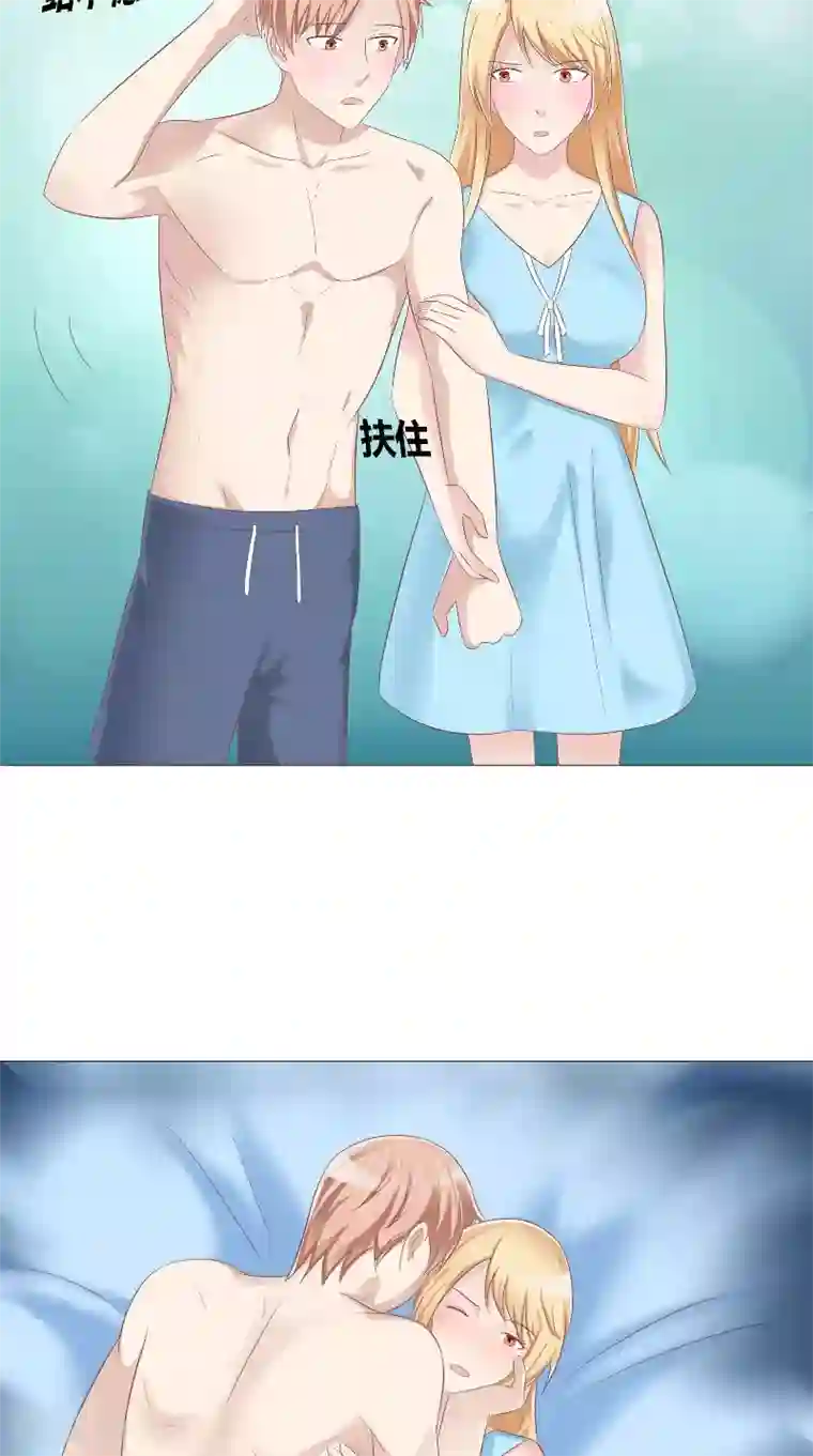 我和狐妖有个约会第53话 床下的干尸