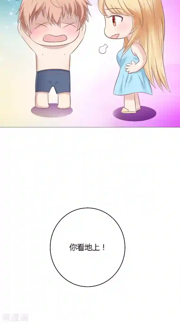 我和狐妖有个约会第53话 床下的干尸