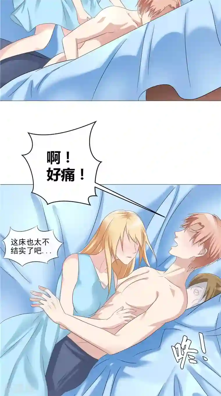 我和狐妖有个约会第53话 床下的干尸