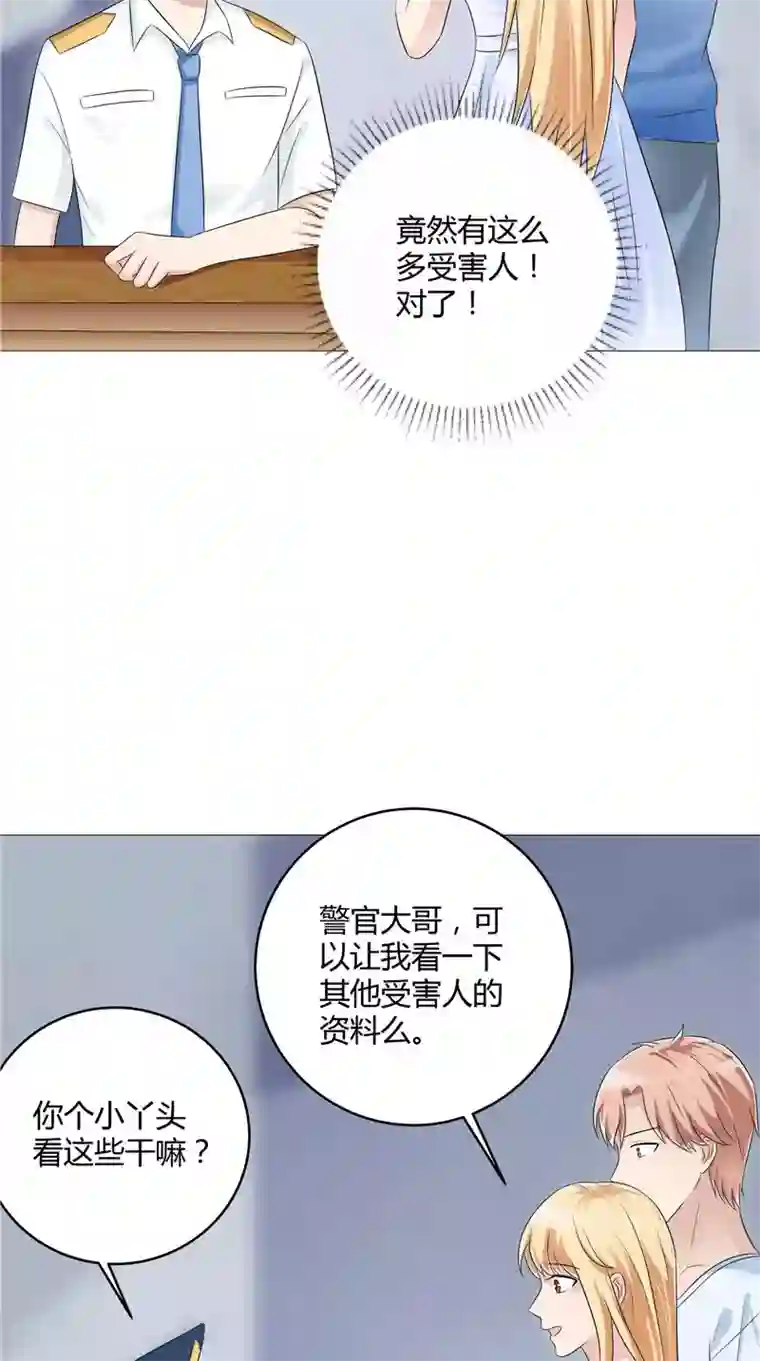 我和狐妖有个约会第53话 床下的干尸