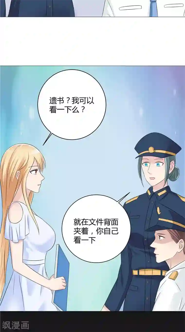 我和狐妖有个约会第53话 床下的干尸