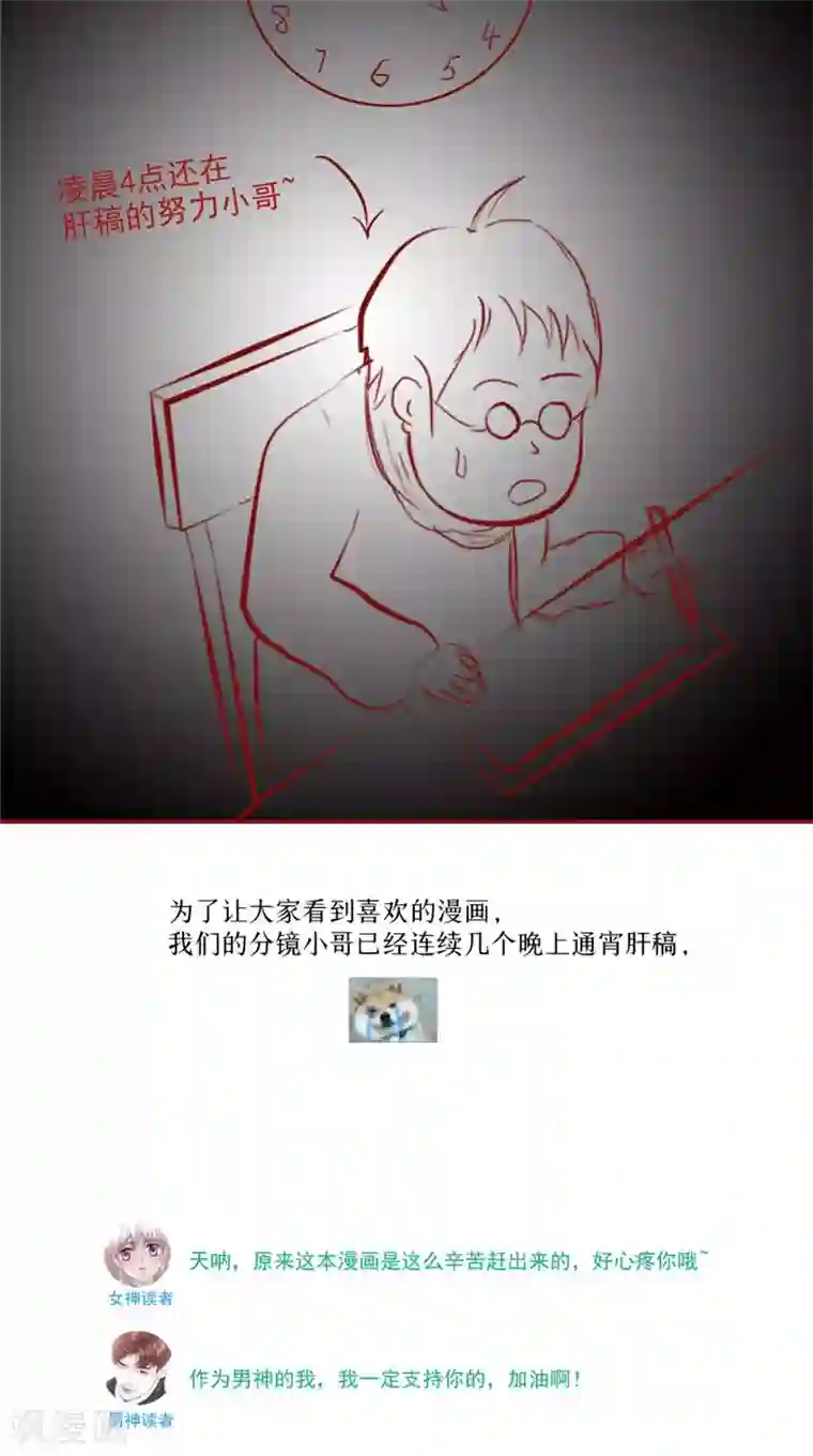 我和狐妖有个约会第53话 床下的干尸