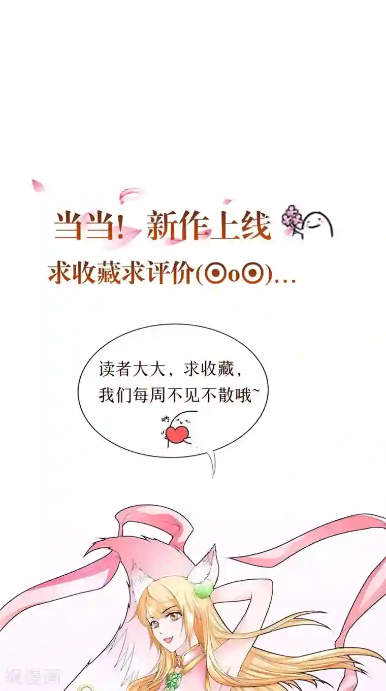 我和狐妖有个约会第53话 床下的干尸