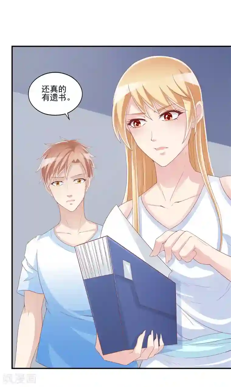 我和狐妖有个约会第54话 发现真凶