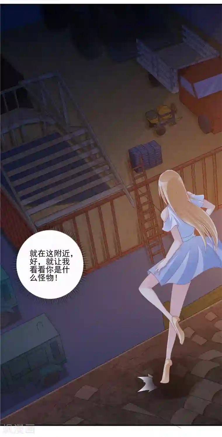 我和狐妖有个约会第54话 发现真凶