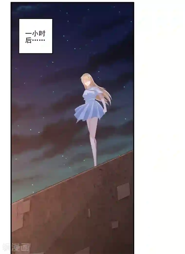 我和狐妖有个约会第54话 发现真凶