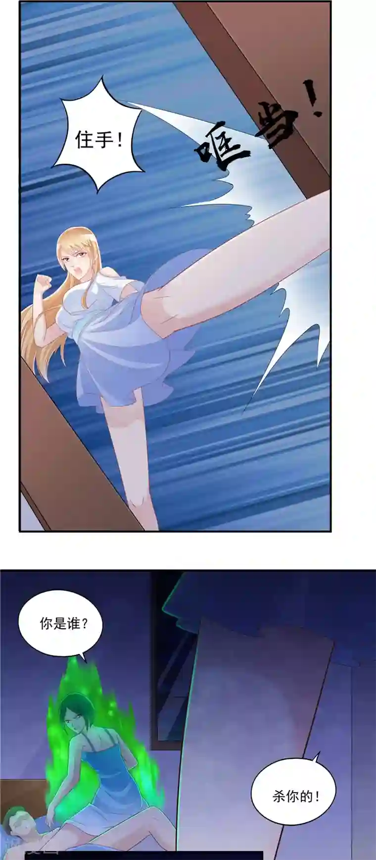 我和狐妖有个约会第54话 发现真凶