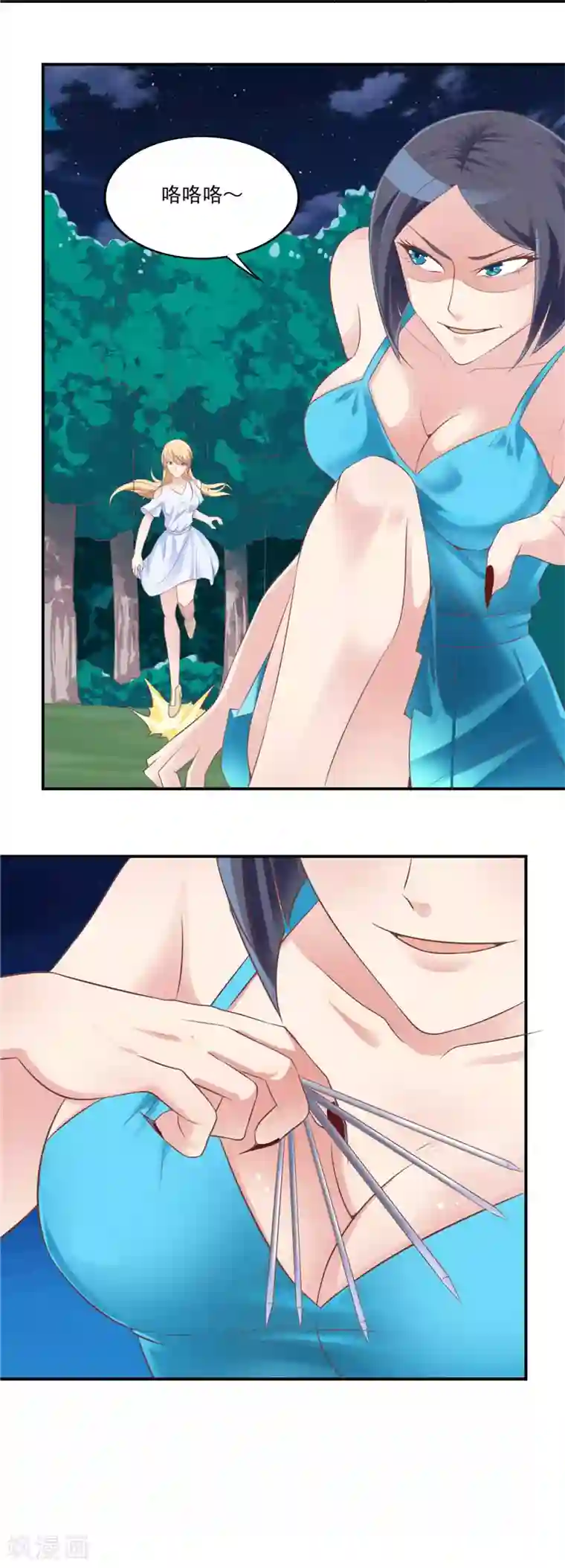 我和狐妖有个约会第55话 交战