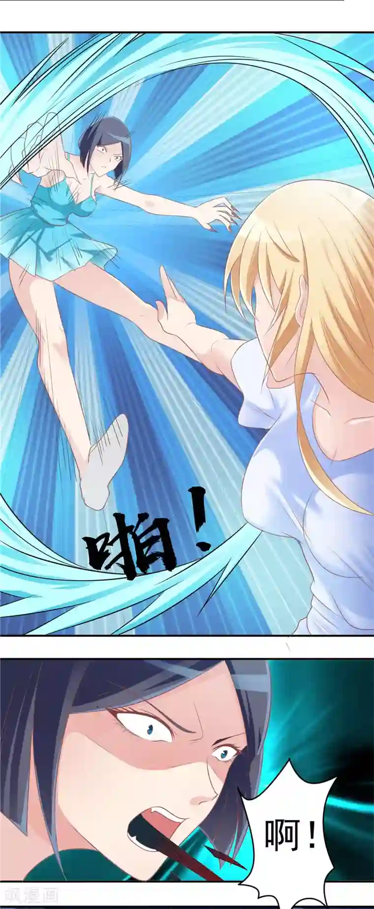 我和狐妖有个约会第55话 交战