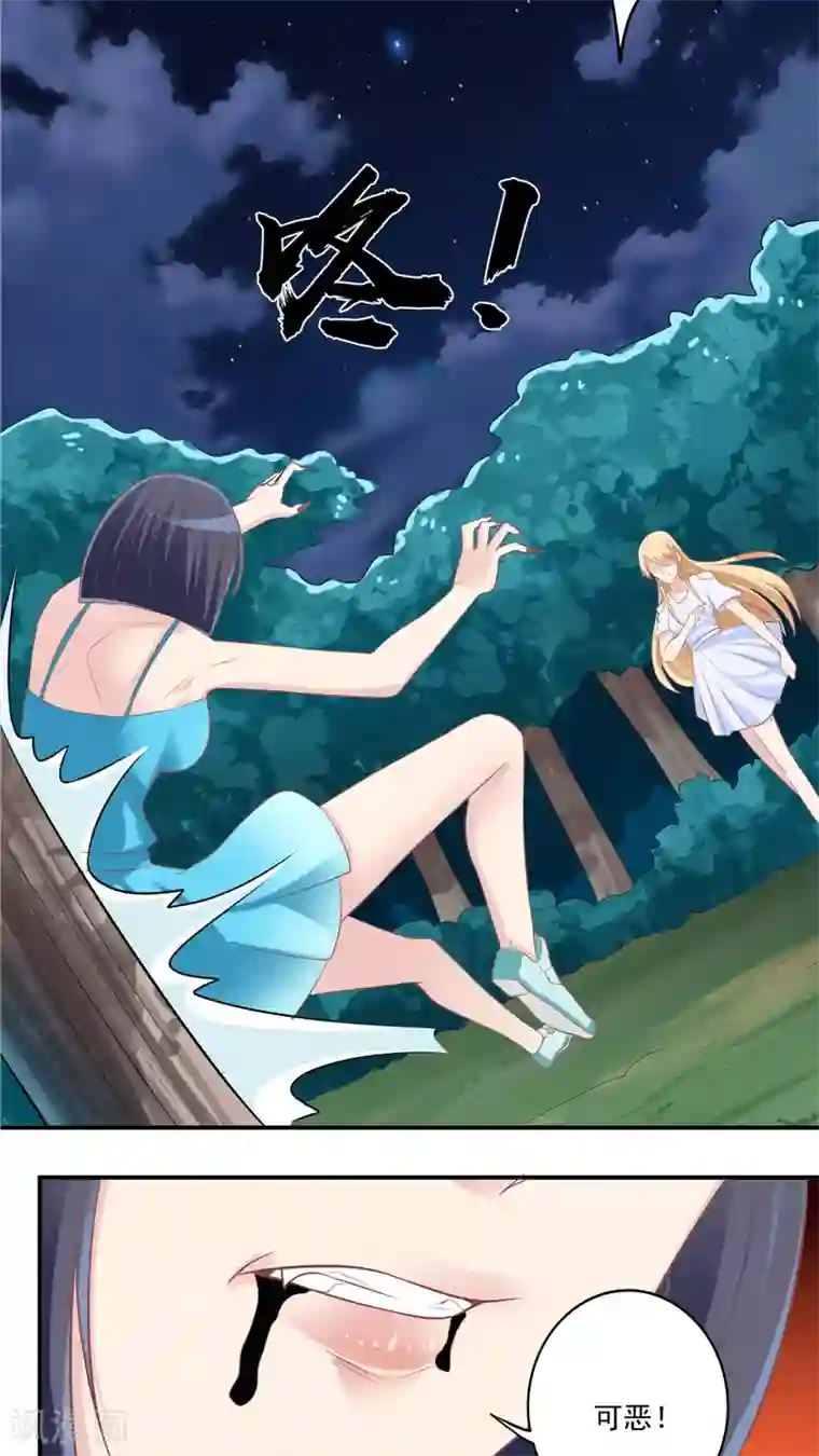 我和狐妖有个约会第55话 交战