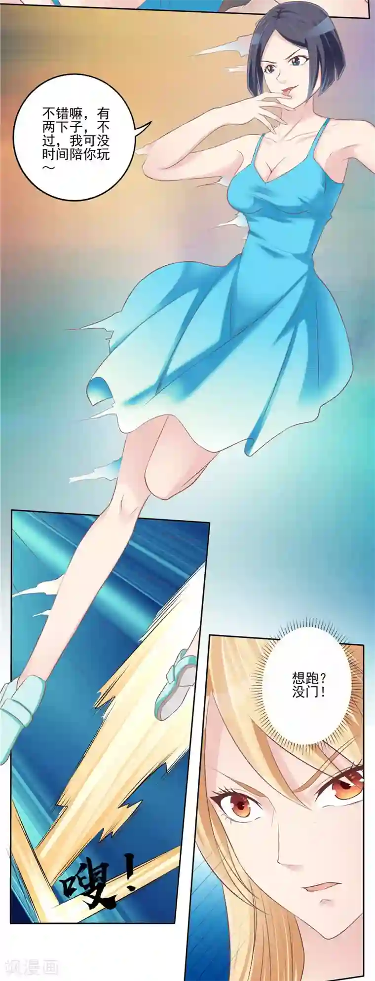 我和狐妖有个约会第55话 交战